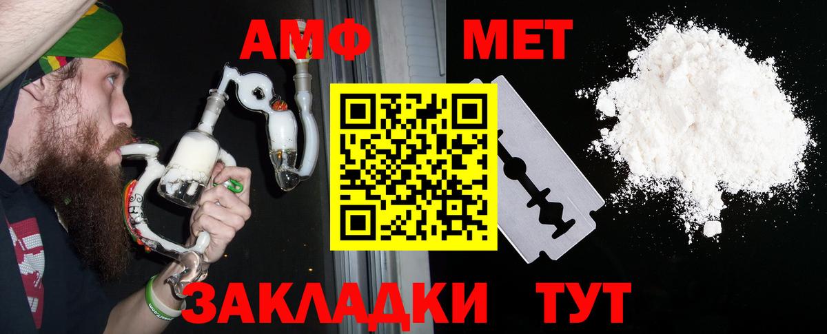 Amphetamine  Вход с VPN  Кубинка  Amphetamine Розовый 