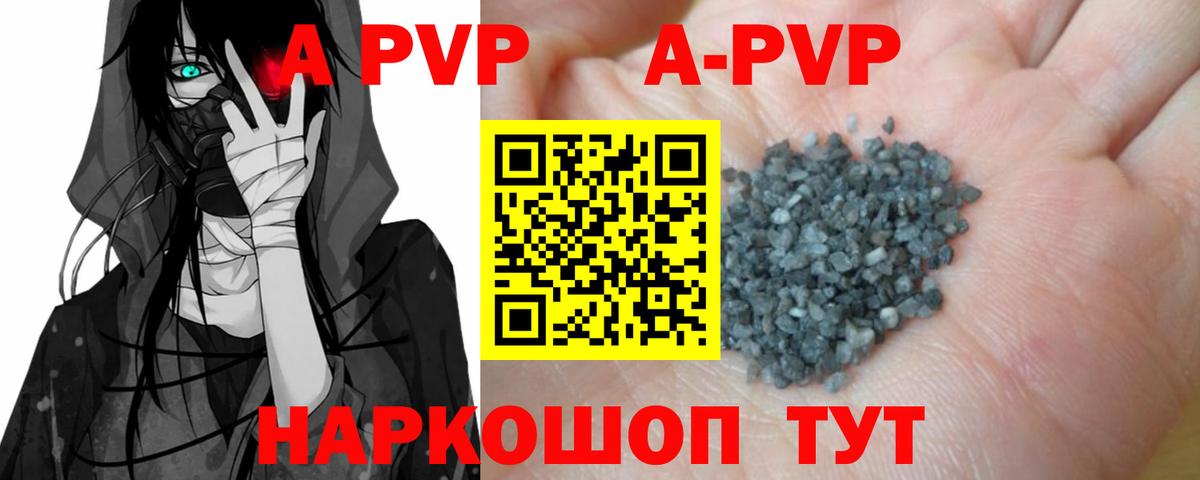 Alpha PVP VHQ Кубинка