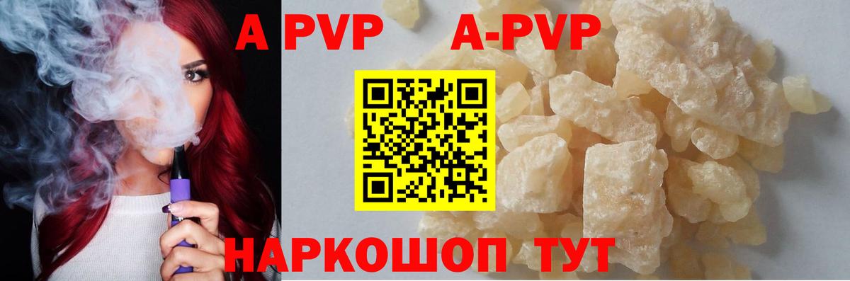 Кубинка  А ПВП мука  Вход с VPN  Alpha PVP  Альфа ПВП кристаллы 
