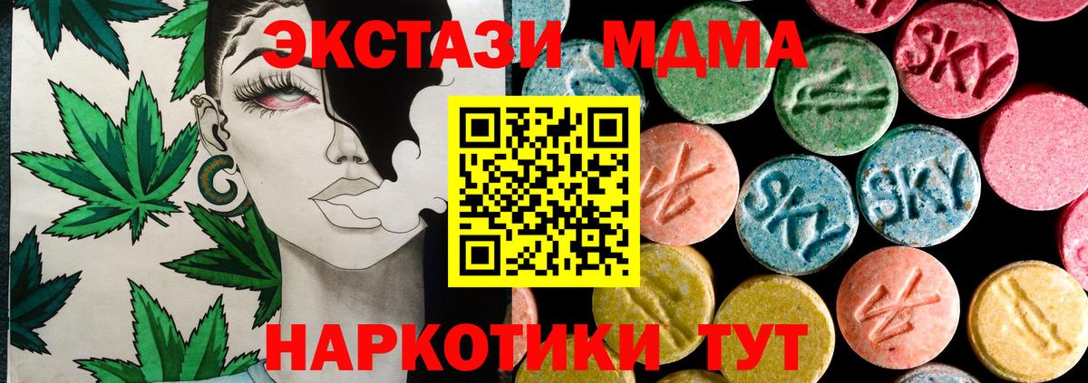 Экстази  Вход с VPN  Экстази 280мг  Кубинка  Экстази MDMA 