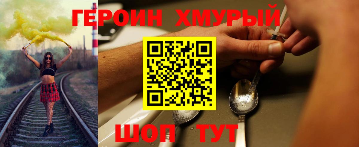 Героин Афган Кубинка