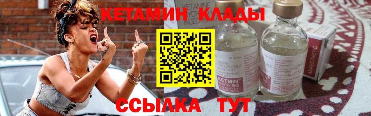 Кетамин VHQ Кубинка