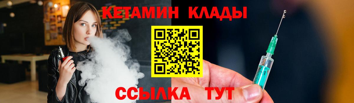 Кетамин ketamine  КЕТАМИН VHQ  Кубинка  Вход с VPN 