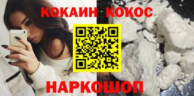 кокаин премиум Ковров