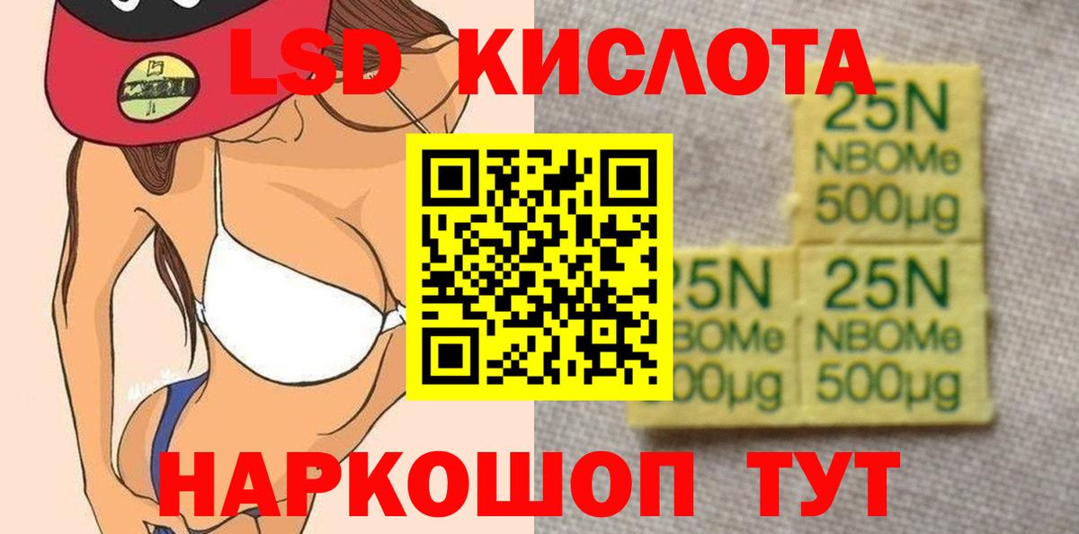 ЛСД экстази ecstasy Кубинка