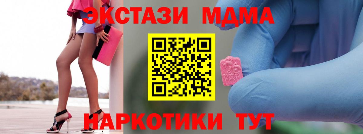 MDMA кристаллы  МДМА  Кубинка  Вход с VPN  MDMA Molly 