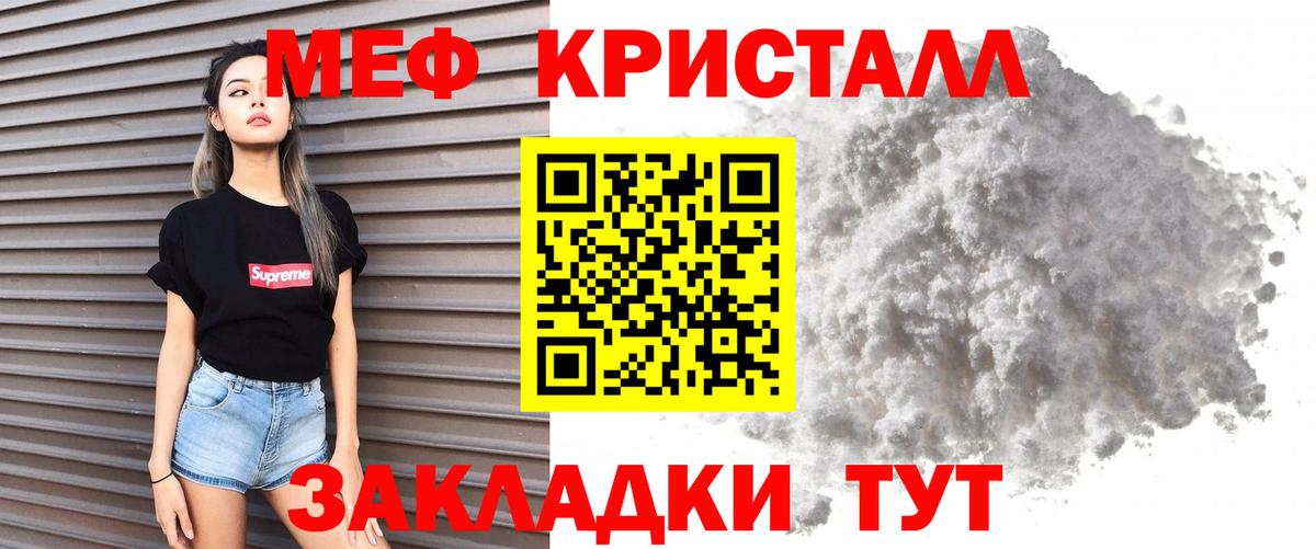Мефедрон  Кубинка