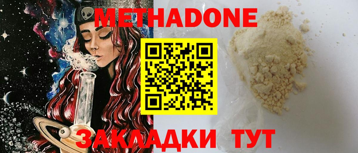 МЕТАДОН белоснежный  МЕТАДОН мёд  Кубинка  Вход с VPN 