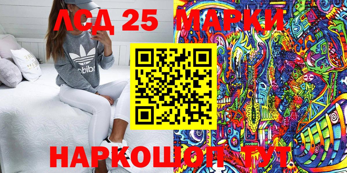 Кубинка  Марки 25I-NBOMe 1,5мг  Вход с VPN  Марки 25I-NBOMe 1,5мг 