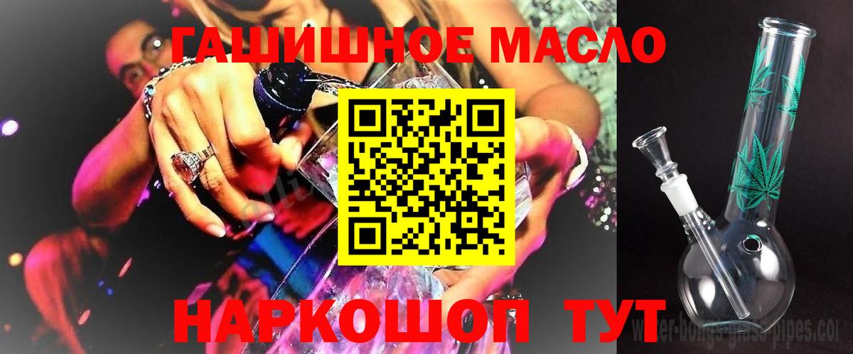 Кубинка  ТГК THC oil  ТГК Wax  Вход с VPN 